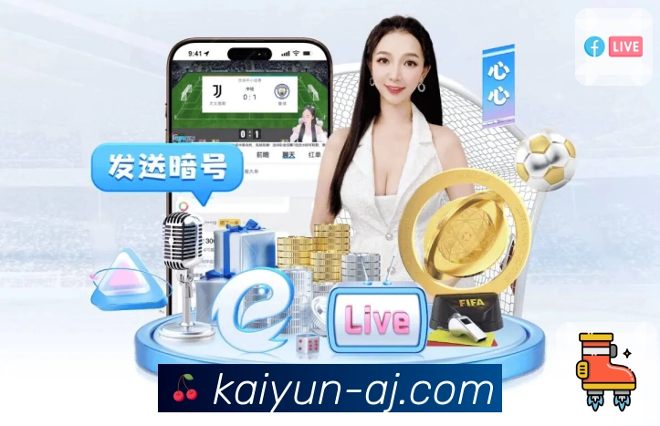 开云APP 高清赛事图