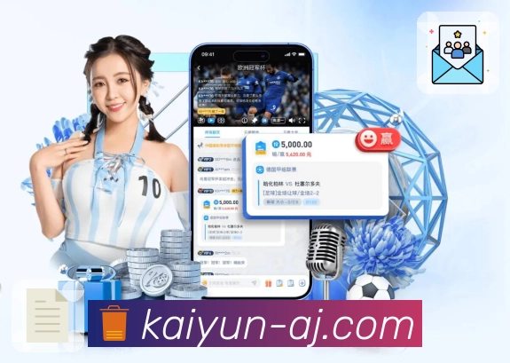 开云APP输出更优质的体育赛事直播